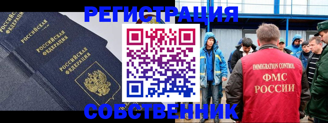 где прописаться в Белгороде