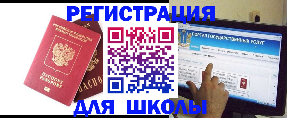где прописаться в Белгороде