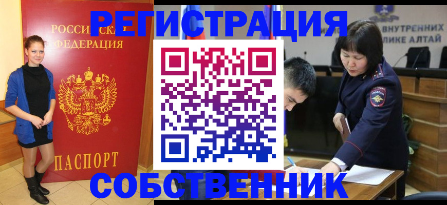прописка регистрация в Белгороде