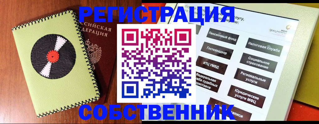 прописка для школы в Белгороде