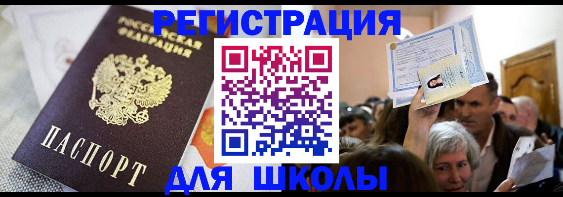 временная регистрация недорого в Белгороде